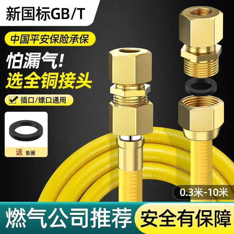 通用款燃气管天然液化气灶软管道不锈钢波纹管煤气防爆S阻燃管
