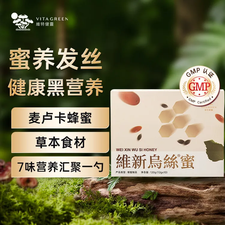 【张沫凡同款】维特健灵维新乌丝蜜10条/盒DC