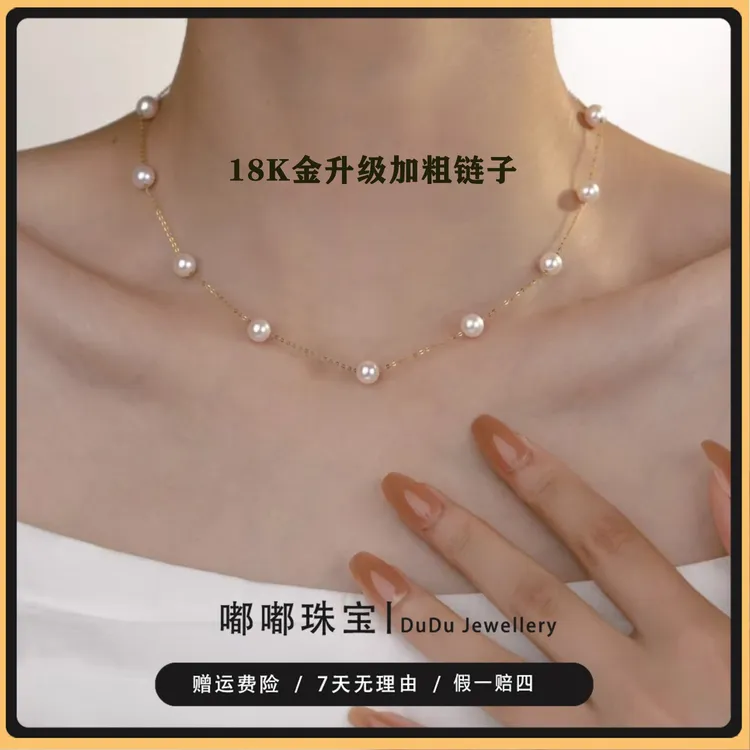 【加粗升级】露思同款18K金淡水白色珍珠满天星项链6-7 LXZB048