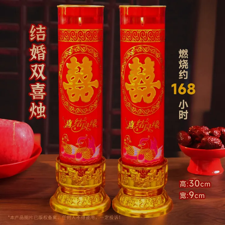 结婚蜡烛一对结婚专用红色无烟防风龙凤喜字蜡烛节日家用蜡烛