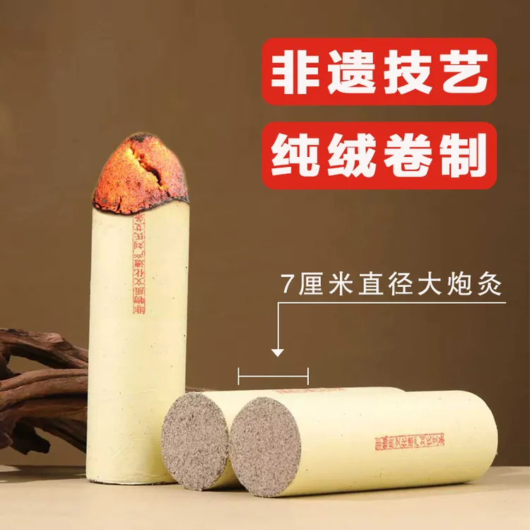 非遗大炮灸陈年雷火灸艾条艾灸7cm大炮灸加粗加大正品3年陈艾叶棒