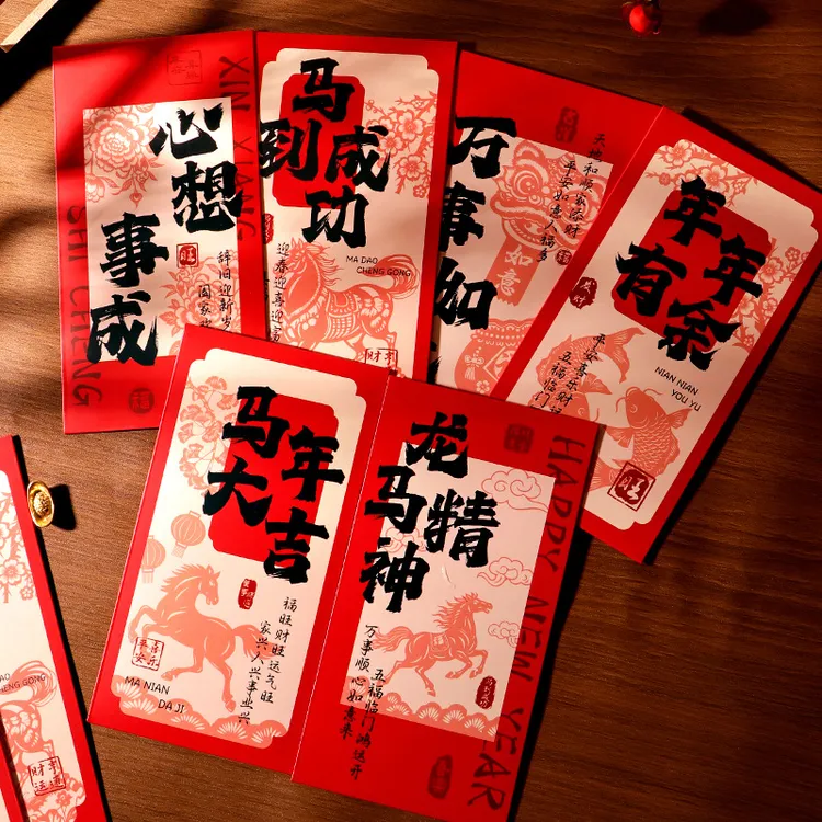 个性中式春节压岁利是封2026年马年新款红包复古创意古风书法红包