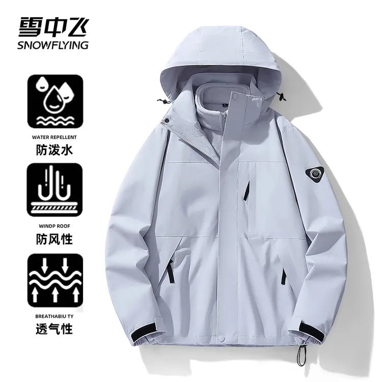 SNOW FLYING/雪中飞秋冬三合一简约保暖情侣百搭户外防水防风夹克