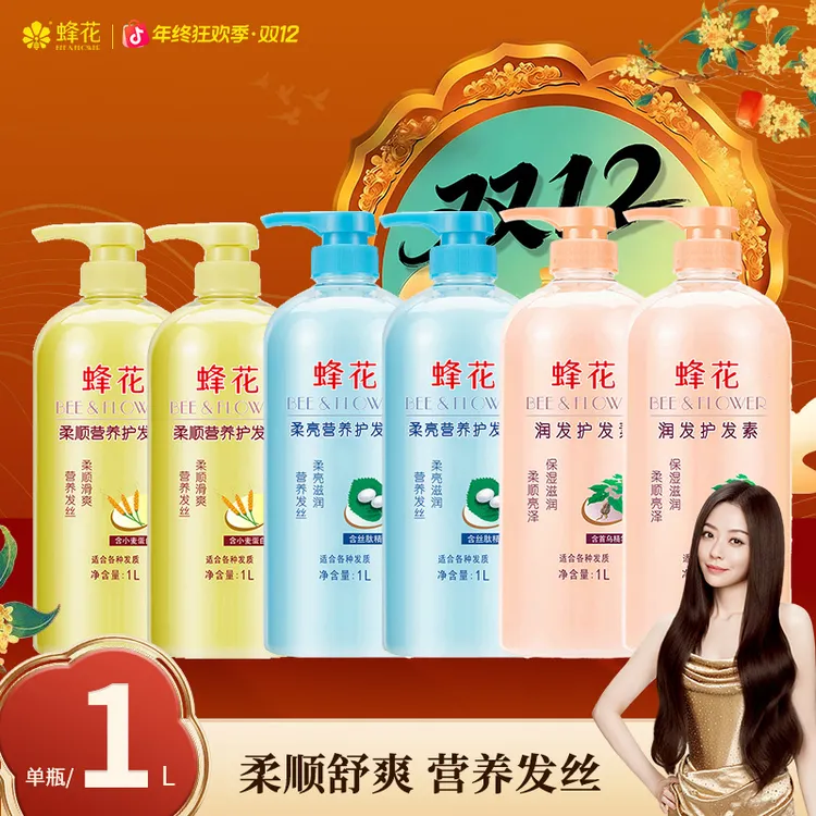 蜂花护发素大瓶1L小麦丝肽首乌滋润护发素干枯毛糙修护顺滑【推荐】