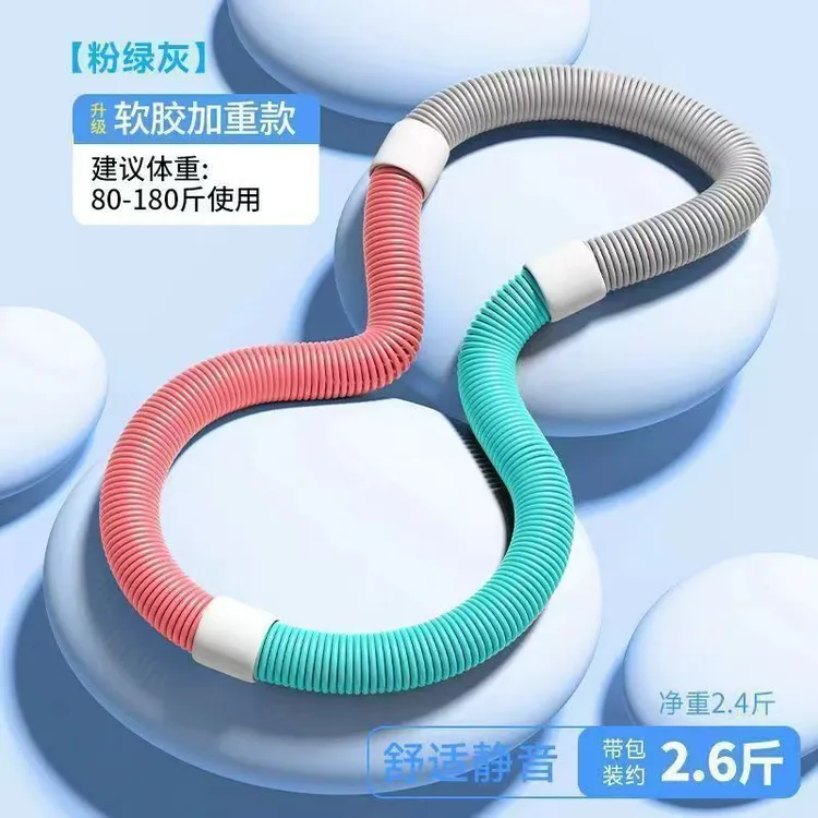 呼拉圈软体不伤呼啦圈加重健身减肥成人瘦腰肚子收肚子弹簧神器瘦