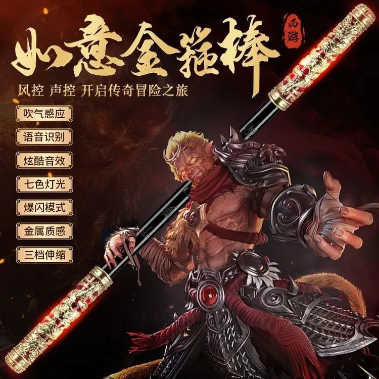 【六一】如意金箍棒变大小吹气声控风控发光变色带音效自动伸缩玩具
