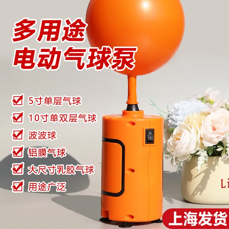 电动打气筒自动吹气球机打双层气球机便携充气泵充气筒打气神器