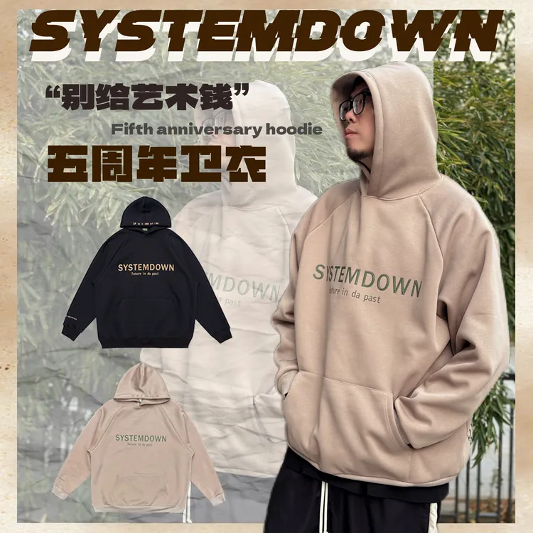 SSTD"别给艺术钱"五周年卫衣起司棉卫衣男重磅藏肉显瘦重磅t恤男