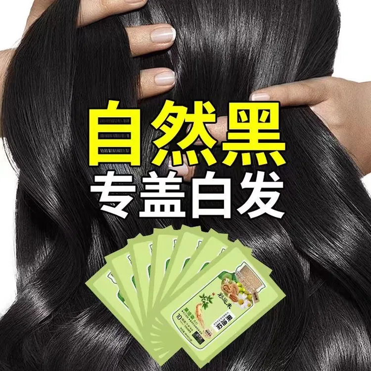 【拍10包发20包】30毫升新款小方袋泡泡染染发盖白发多色可选染发剂