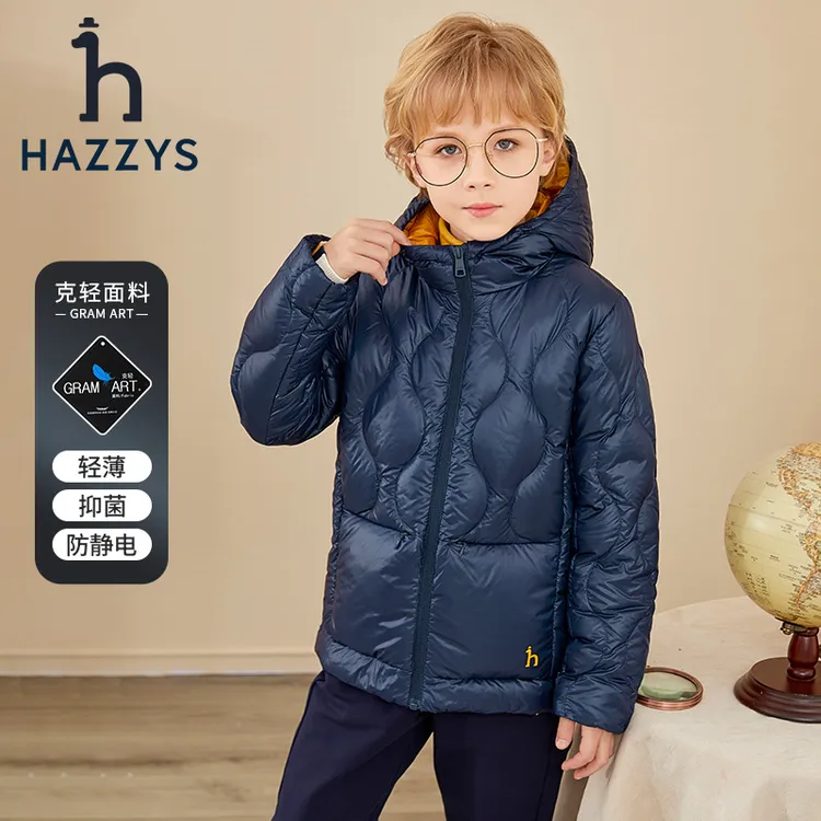 Hazzys/哈吉斯童装【达人专属】冬季男女童羽绒服简约保暖洋气连帽