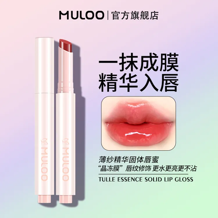 MULOO目录薄纱精华固体唇蜜唇釉镜面水光持妆不易沾嘟唇口红唇膏