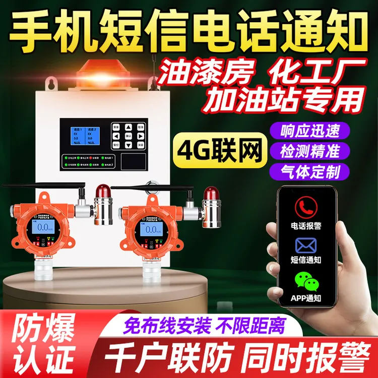 加油站可燃气体探测报警器无线防爆磁吸式声光汽柴油机浓度检测仪