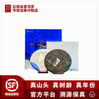 匠人制茶/匠10年·普洱生茶（匠心之作）2022年-357g/饼-礼盒装-生茶