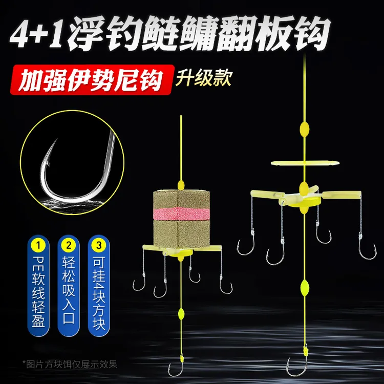 BAISHAFISHBS升级款鲢鳙翻板钩抛竿浮钓鲢鳙专用爆炸钩海杆鱼钩