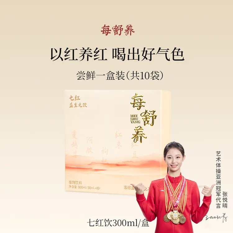 每舒养 七红益生元饮阿胶五红汤升级精粹上班充饥营养饮品hwyx