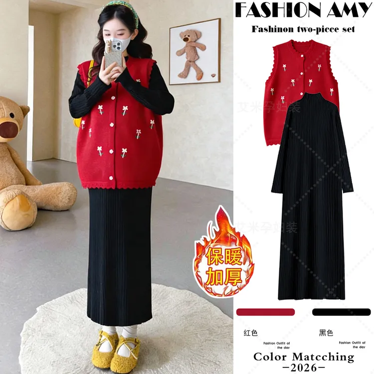 孕妇装秋冬套装新款洋气时尚新年红色刺绣花朵针织马甲显瘦连衣裙