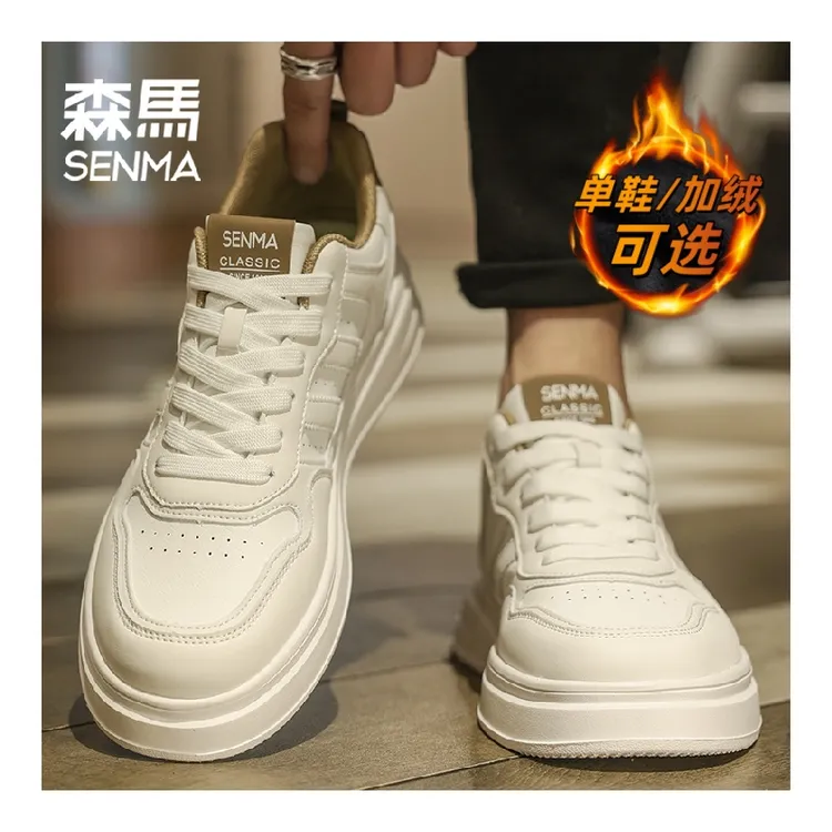 森马男鞋冬季潮流百搭时尚简约小白鞋外穿耐磨轻便增高软底板鞋男