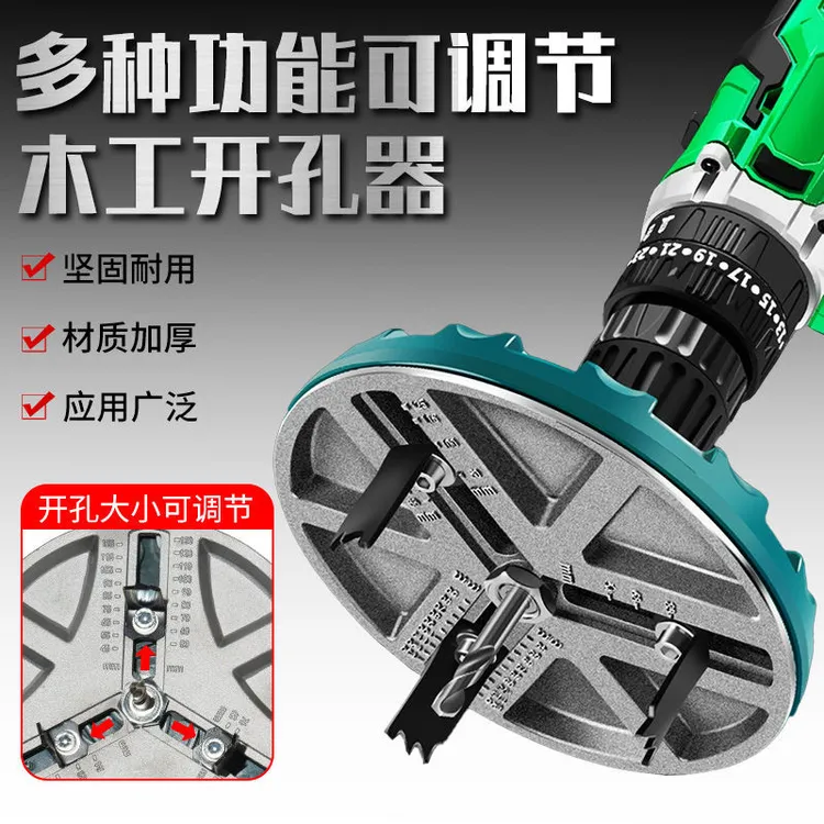 汉斧调节型开孔器木工打孔双金属石膏板塑料筒灯多功能开口器钻头