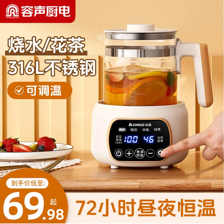 容声养生壶全自动玻璃家用多功能电热水壶办公室花茶壶煮茶器保温