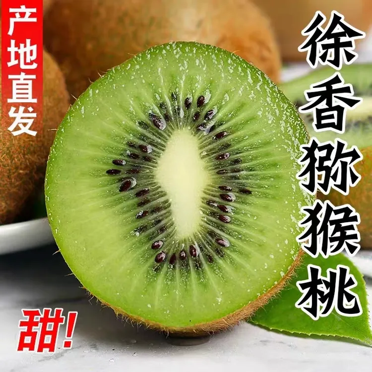 a1h【放软食用】正宗陕西徐香猕猴桃15/18/20/24/30粒装