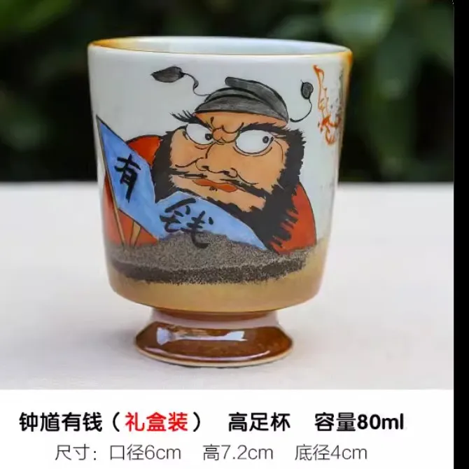 景德镇钟馗手绘国风款柴烧茶杯复古高档主人杯适合泡茶创意陶瓷