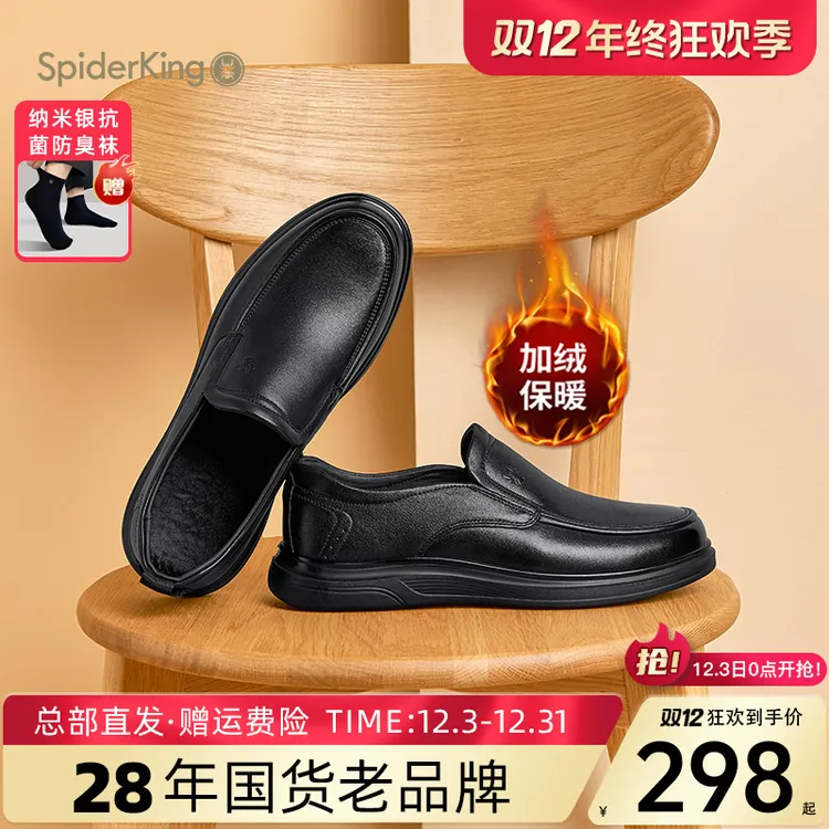 2025秋冬头层牛皮纯色休闲保暖加绒中年男士低帮休闲皮鞋