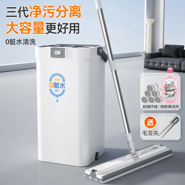 净污分离拖把家用一拖净2025新款免手洗拖布懒人拖地神器水桶一体