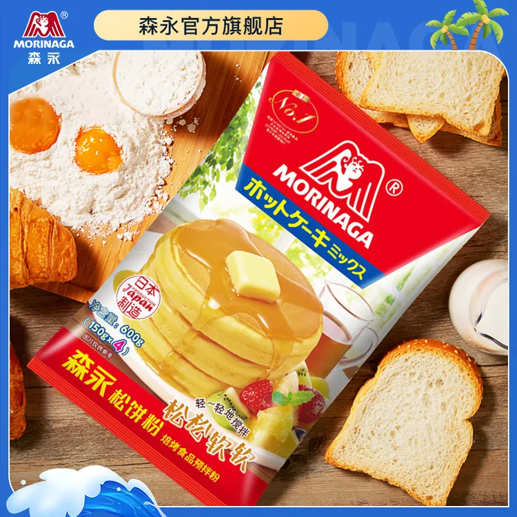 森永日式进口原味松饼粉预拌粉家庭装华夫饼营养儿童早餐600g*2袋