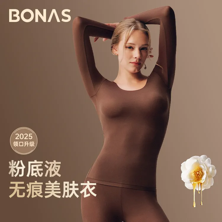 宝娜斯美肤衣女秋冬女士保暖套装山茶花面膜发热大码隐形肌底衣女