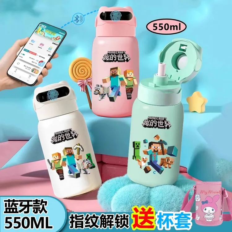 我的世界指纹水杯密码锁水杯316儿童学生上学智能指纹解锁保温杯