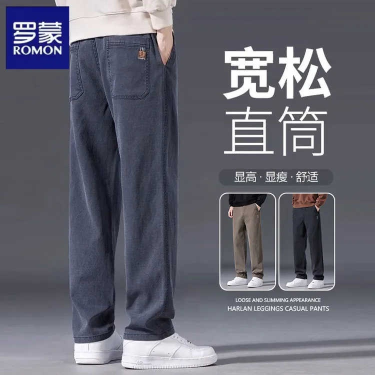 罗蒙春秋季休闲裤男士新款2025爆款宽松直筒潮流时尚百搭阔腿长裤