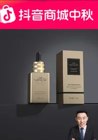 HETNHETN多肽抗皱眼部精华液(50ML)