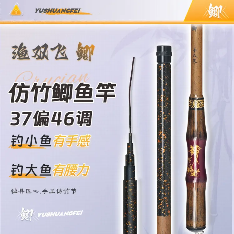 仿罗汉竹鲫鱼竿鲤鱼竿37调超轻超硬碳素台钓竿手杆超细溪流竿