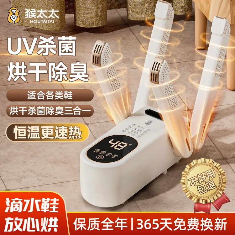 除臭抑菌烘鞋器鞋子烘干器烘鞋神器多功能自动速干恒温学生宿舍