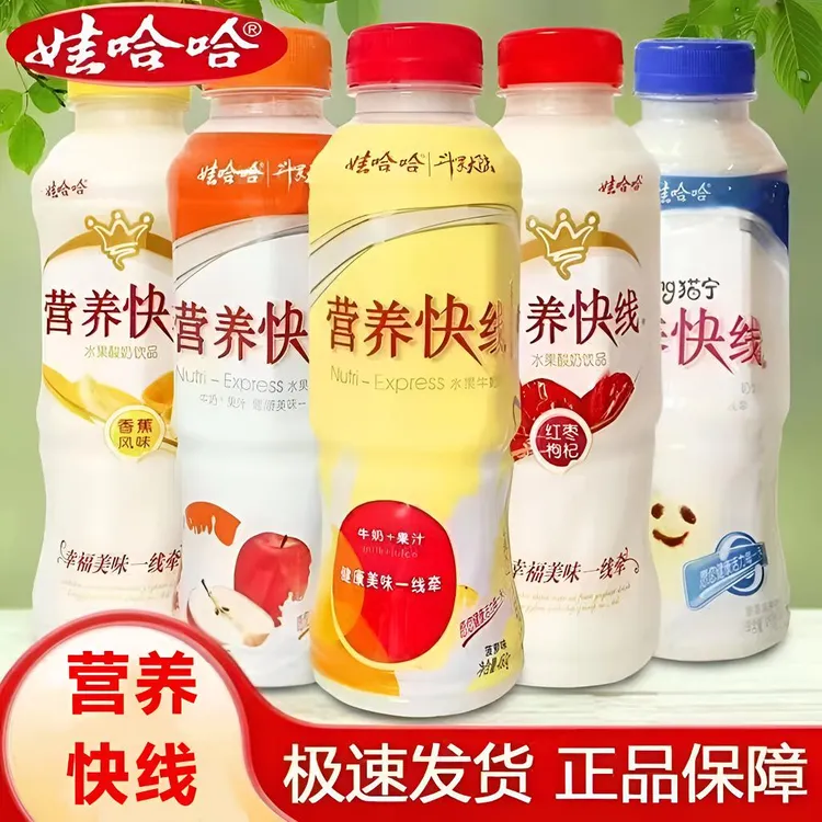 【正品】娃哈哈营养快线450g瓶红枣枸杞水果牛奶果汁解馋小食品饮料