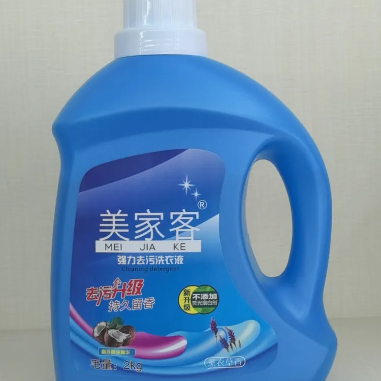 深层洁净洗衣液家用强力去污薰衣草香氛持久留香大桶