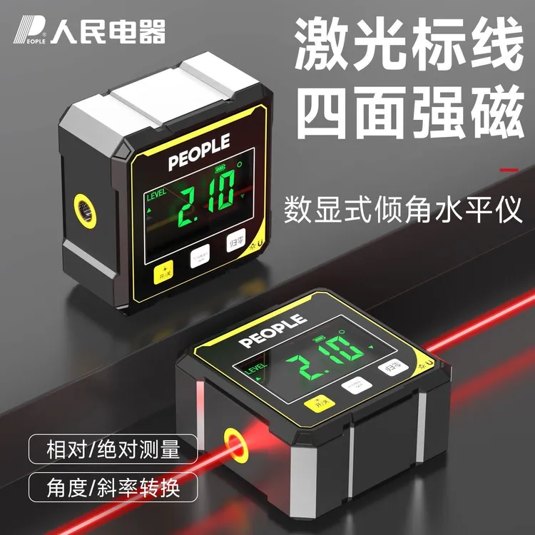 人民电器倾角仪高精度数显激光倾角盒电子角度尺磁规范坡度水平仪商品图