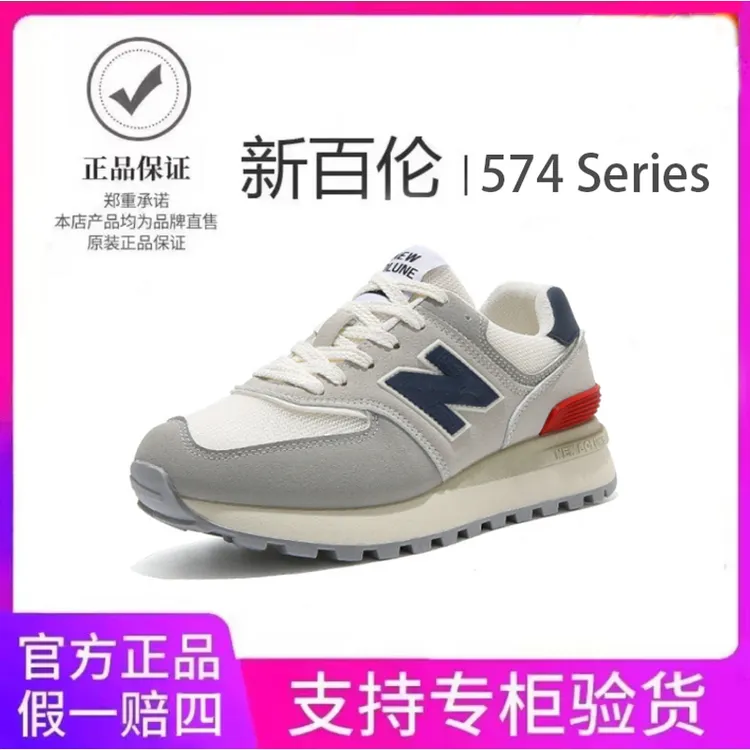 （主播推荐）新百伦男女同款经典轻便休闲鞋舒适透气时尚潮流百搭