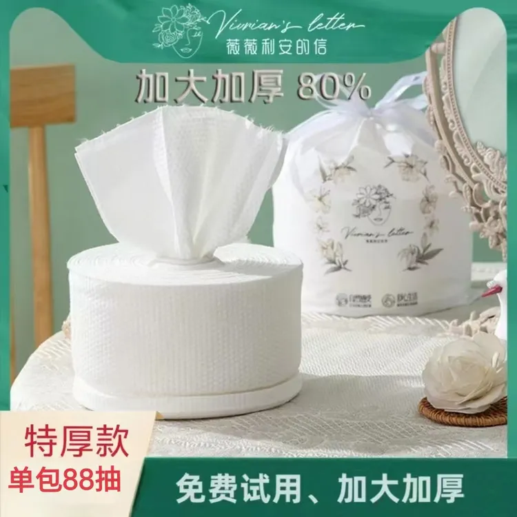 【薇薇利安】美容院洗脸巾750g美容院专用棉柔巾珍珠纹卷筒式洗脸巾