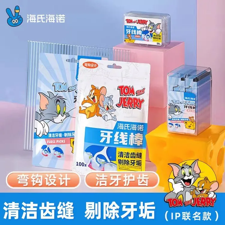 海氏海诺一次性使用牙线棒饭后牙缝清洁剔除牙垢随身便携牙签