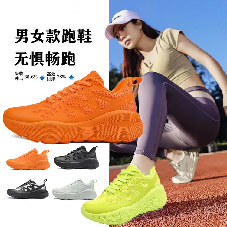 佩斯熊猫跑鞋跑鞋男女缓震美式运动鞋训练跑步跳操鞋减震鞋休闲鞋