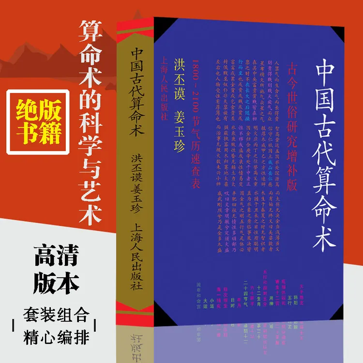 高清版-中国古代算M术 入门书籍 古今世俗研究增补版 古代书籍 