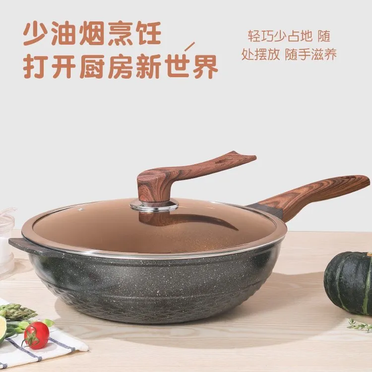 韩国麦饭石不粘炒锅家用平底煎锅无烟锅煤气灶电磁炉通用