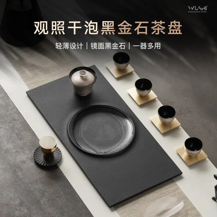 无石家居乌拉圭黑金石镜面干泡茶盘 家用茶台 小型干泡台托盘