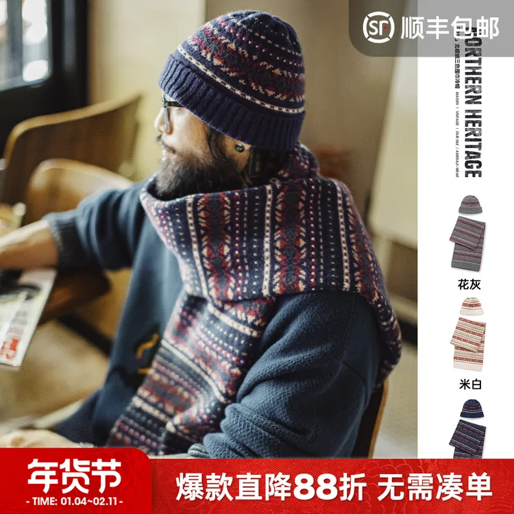 马登工装美式复古费尔岛风围巾保暖毛线帽子针织礼盒套装秋冬季