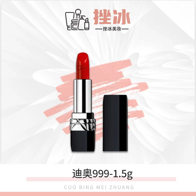 迪奥全新烈艳蓝金唇膏999#1.5g持久滋润