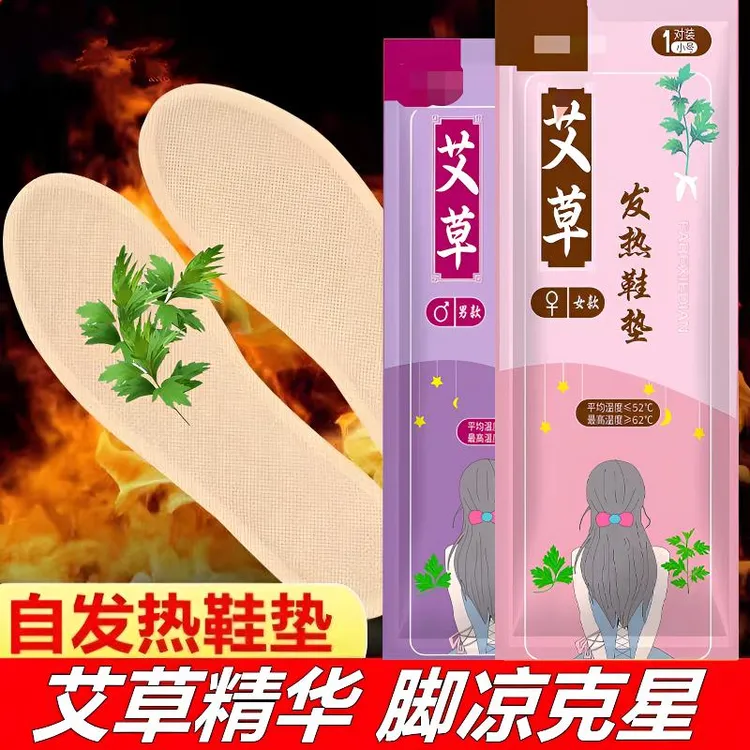 自发热加热鞋垫男女通用冬季暖脚防寒吸汗透气一次性冬天发热鞋垫