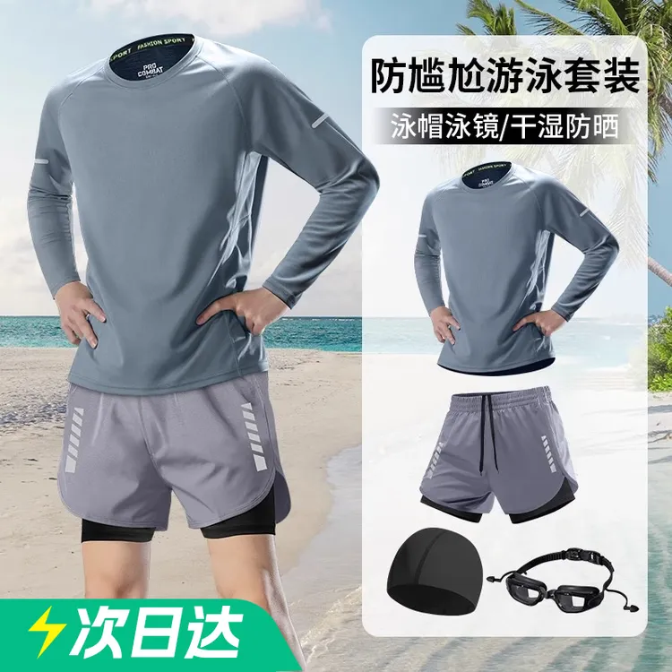 男士泳衣套装成人防晒长袖上衣男款游泳水上乐园青少年防尴尬泳裤
