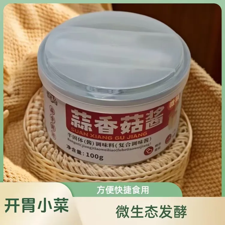 紫琥珀蒜香菇酱开胃下饭酱