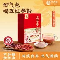 【非遗】坤达理五红粉不加糖加红参秋冬营养早餐代餐高蛋白低脂肪